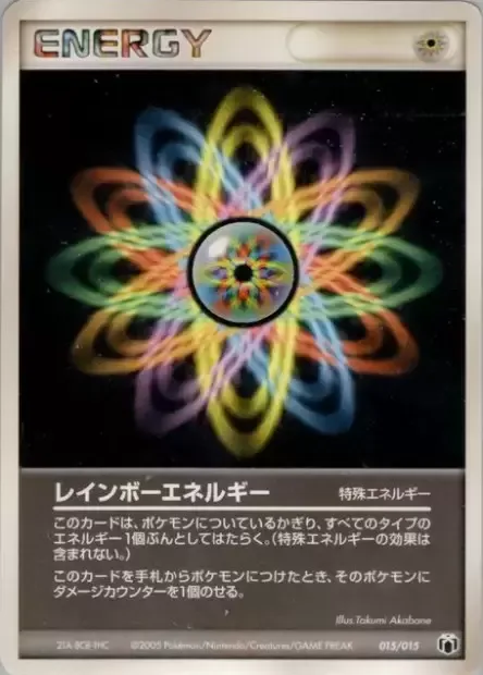Énergie Multicolore, carte Pokémon GBOX-M-L 015M — extension Gift Box Mew • Lucario