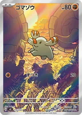 Phanpy, carte Pokémon SV8 115 — extension Super Electric Breaker