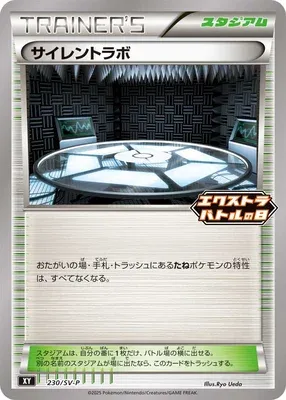 Silent Lab, Pokémon card SV-P 230 — Scarlet & Violet Promos set