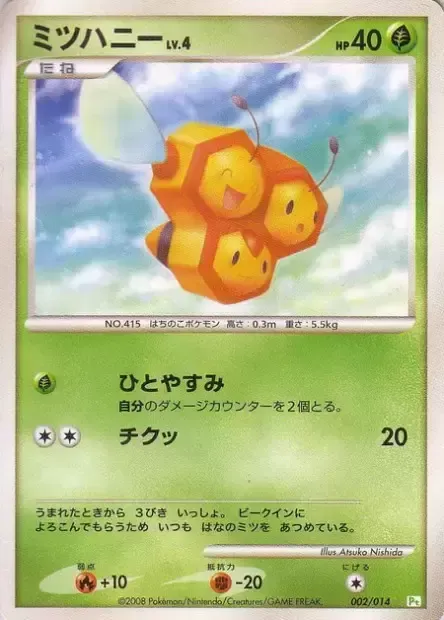 Combee Lv.4, carte Pokémon DP-T 002 — extension Turtwig DPt Half Deck
