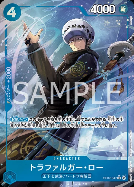 Trafalgar Law, carte One Piece OP07-047 JAP — extension 500 YEARS IN THE FUTURE