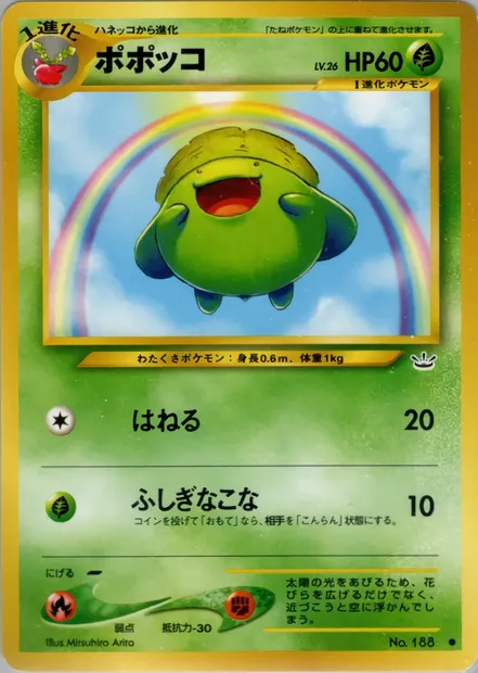 Floravol, carte Pokémon N3 003 — extension Awakening Legends