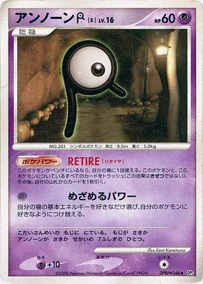 Unown R, Pokémon card DP5B aop17652 — Temple of Wrath set