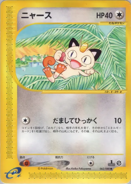 Miaouss, carte Pokémon E4 062 — extension Split Earth