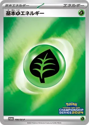 Basic Grass Energy, Pokémon card SV-P 100 — Scarlet & Violet Promos set