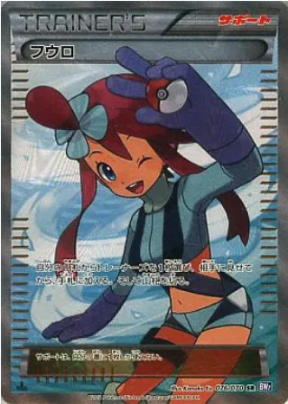 Carolina, carte Pokémon BW7 076 — extension Plasma Gale