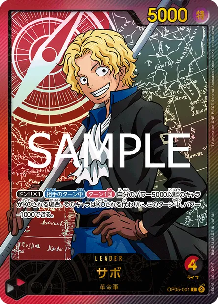 Sabo, carte One Piece OP05-001 JAP — extension AWAKENING OF THE NEW ERA
