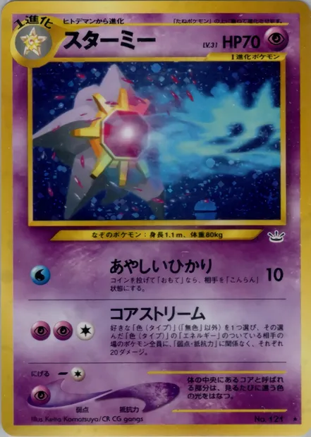 Starmie, Pokémon card N3 034 — Awakening Legends set