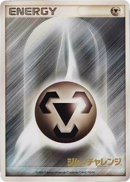 Énergie Métal, carte Pokémon LGP 2006-p-6 — extension League Promos