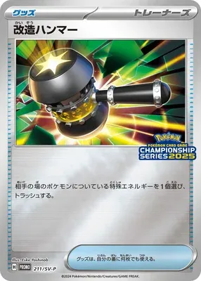 Enhanced Hammer, Pokémon card SV-P 211 — Scarlet & Violet Promos set