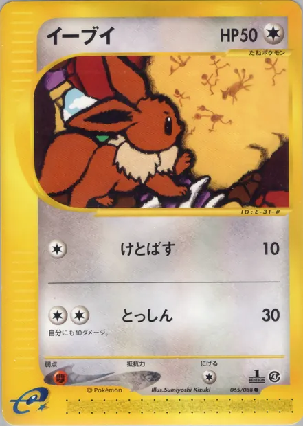 Évoli, carte Pokémon E4 065 — extension Split Earth