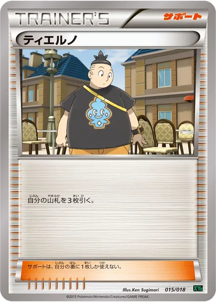 Tierno, Pokémon card XYD 015 — MRayquaza EX Mega Battle Deck set