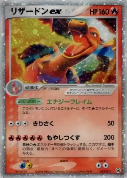 Charizard ex, Pokémon card PCGA 012 — Venusaur, Charizard & Blastoise Random Constructed Starter Decks set