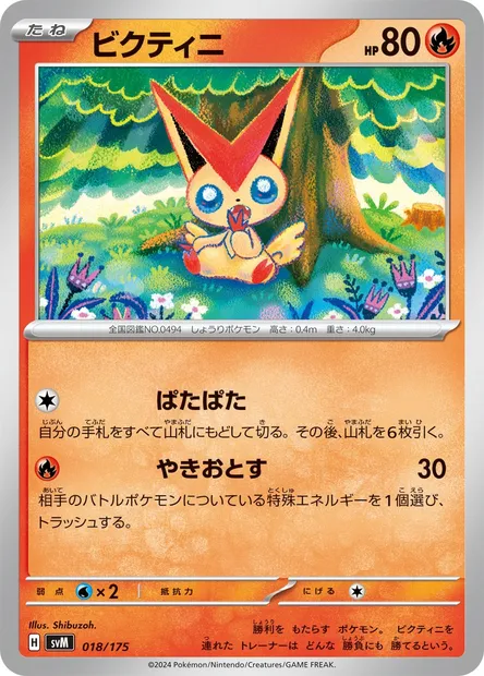 Victini, carte Pokémon SVM 018 — extension Generations Start Decks