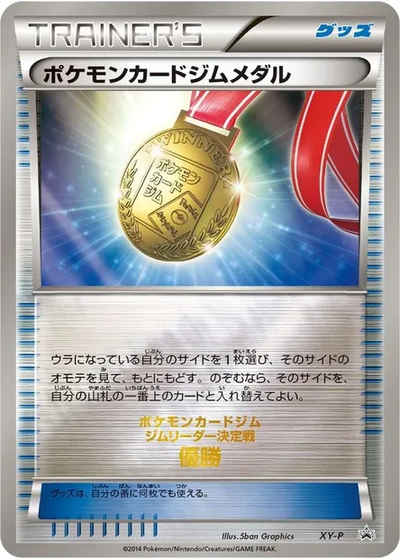 Pokémon Card Gym Medal, Pokémon card XYP XY-P-3 — XY Promos set