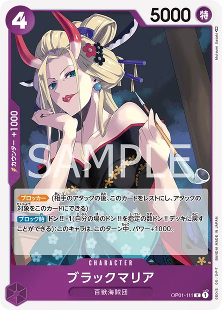 Black Maria, One Piece card OP01-111 JAP — ROMANCE DAWN set