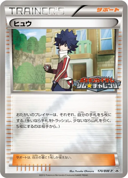 Toni, Pokémon card BWP 170 — BW Promos set