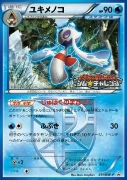 Froslass, Pokémon card BWP 210-2 — BW Promos set