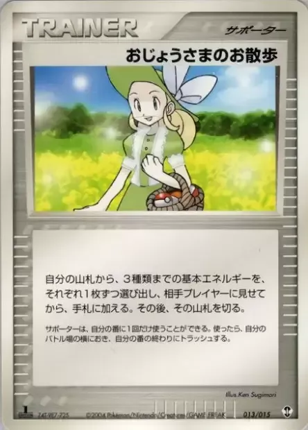 Mademoiselle Sortie, carte Pokémon DEOXYS 013 — extension Deoxys Constructed Starter Deck