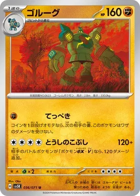 Golurk, Pokémon card SV5K 036 — Wild Force set