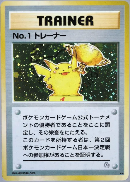 No. 1 Trainer, Pokémon card PR 1998 — Assorted Promos set