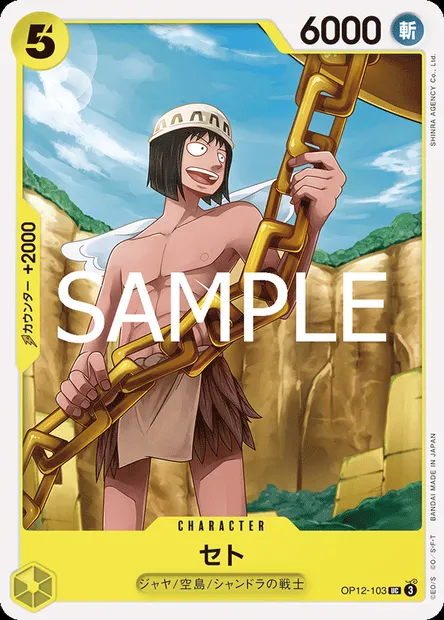 Seto, One Piece card OP12-103 JAP — LEGACY OF THE MASTER set