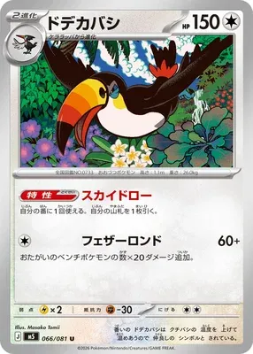 Toucannon, Pokémon card M5 066 — Abyss Eye set