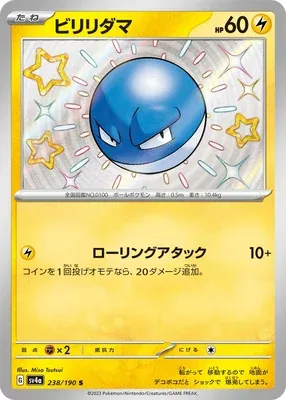 Voltorbe, carte Pokémon SV4a 238 — extension Shiny Treasure ex