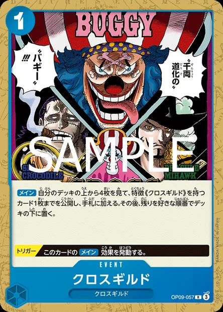 Cross Guild, carte One Piece OP09-057 JAP — extension LES NOUVEAUX EMPEREURS
