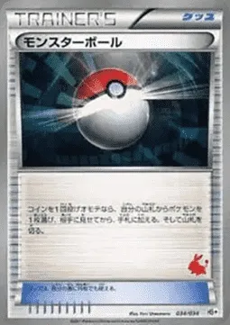 Poké Ball, Pokémon card HSPLUS 034-2 — Beginning Set Plus set