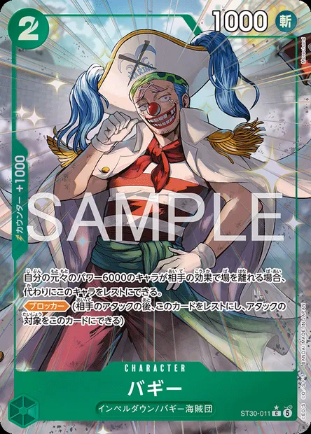 Buggy, One Piece card ST30-011 JAP — Luffy & Ace set