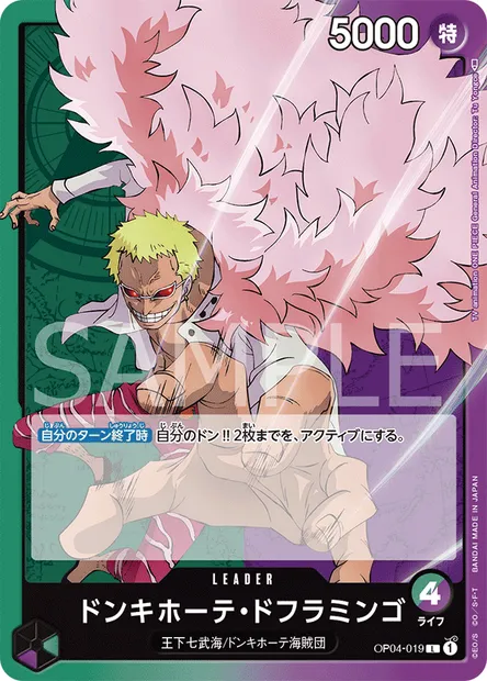 Donquixote Doflamingo, One Piece card OP04-019 JAP — KINGDOMS OF INTRIGUE set