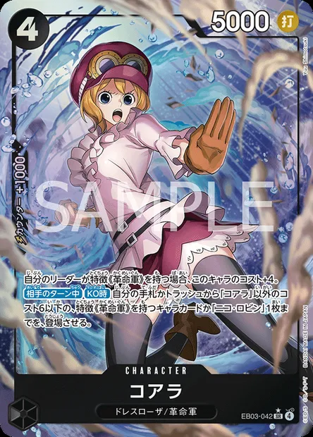 Koala, carte One Piece EB03-042 JAP — extension ONE PIECE HEROINES EDITION