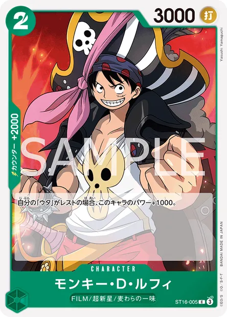 Monkey D. Luffy, carte One Piece ST16-005 JAP — extension VERT Uta