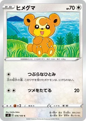 Teddiursa, carte Pokémon S3 076 — extension Infinity Zone