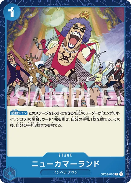 New Kama Land, carte One Piece OP02-070 JAP — extension PARAMOUNT WAR