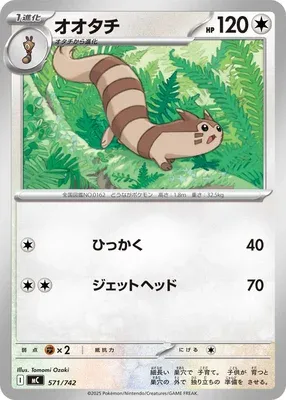 Fouinar, carte Pokémon MC 571 — extension Start Deck 100 Battle Collection
