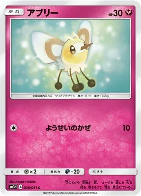 Cutiefly, Pokémon card SM3H 038 — Did You See the Fighting Rainbow set