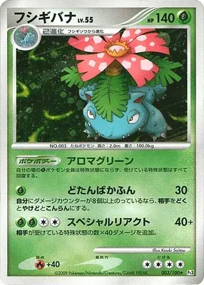 Florizarre, carte Pokémon Pt3 003 — extension Beat of the Frontier
