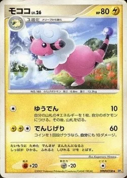 Flaaffy Lv.26, Pokémon card DP3-DIAL ct278350 — Dialga LV.X Constructed Standard Deck set