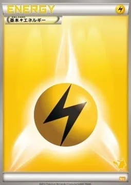 Lightning Energy, Pokémon card WAK ct312460 — Everyone's Exciting Battle set