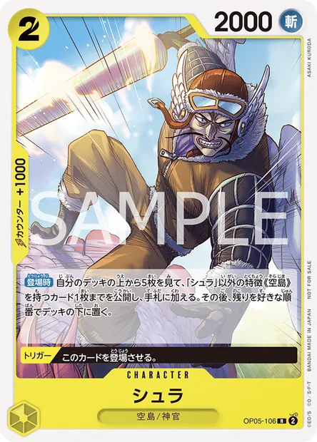 Shura, carte One Piece OP05-106 JAP — extension AWAKENING OF THE NEW ERA