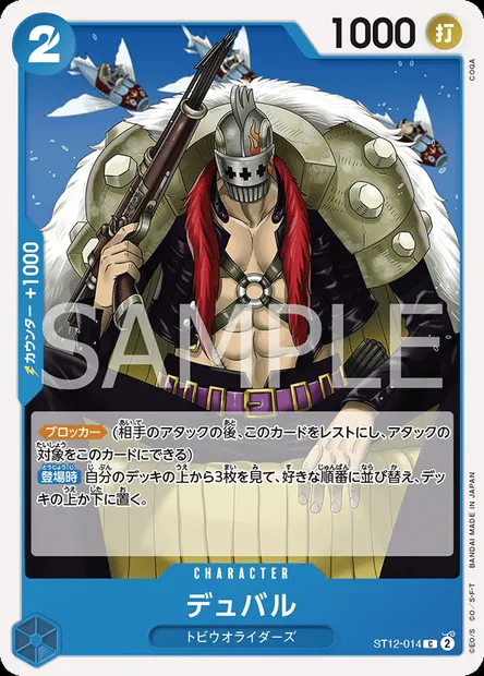 Duval, carte One Piece ST12-014 JAP — extension Zoro and Sanji