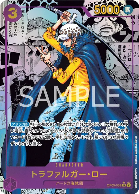 Trafalgar Law, One Piece card OP05-069 JAP — AWAKENING OF THE NEW ERA set