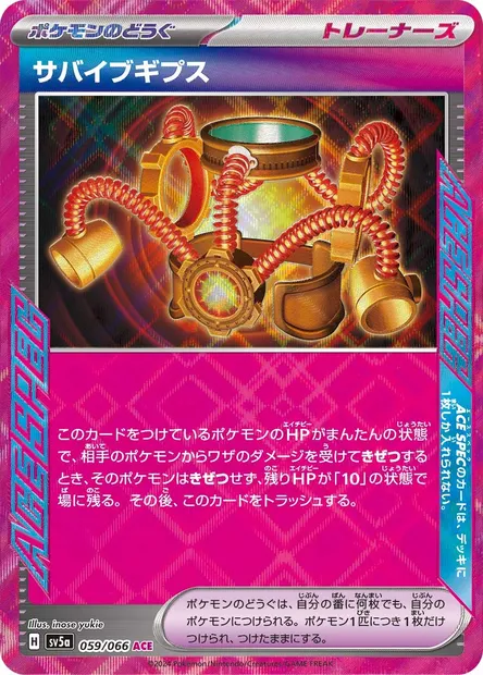 Survival Brace, Pokémon card SV5a 059 — Crimson Haze set