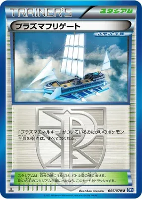 Plasma Frigate, Pokémon card BW7 066 — Plasma Gale set