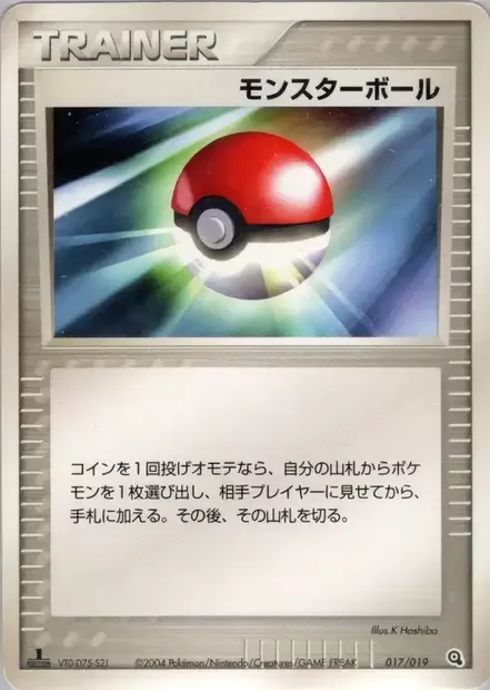 Poké Ball, carte Pokémon METAGROSS 017 — extension Metagross Constructed Starter Deck