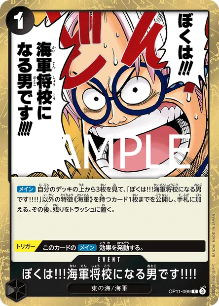 Quoi qu'il arrive... je deviendrai officier de la marine !!, carte One Piece OP11-099 JAP — extension DES POINGS VIFS COMME L'ÉCLAIR