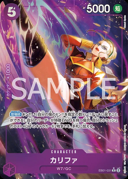 Kalifa, carte One Piece EB01-031 JAP — extension MEMORIAL COLLECTION