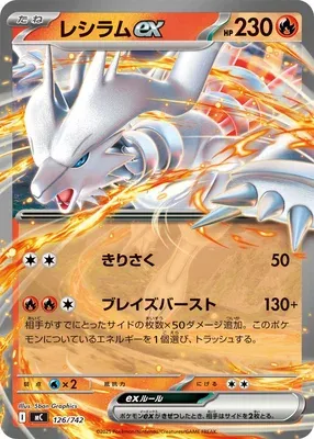 Reshiram ex, Pokémon card MC 126 — Start Deck 100 Battle Collection set